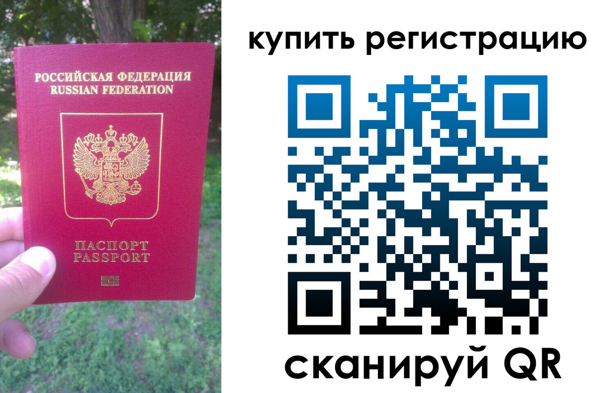 временная регистрация поиск в Краснодаре