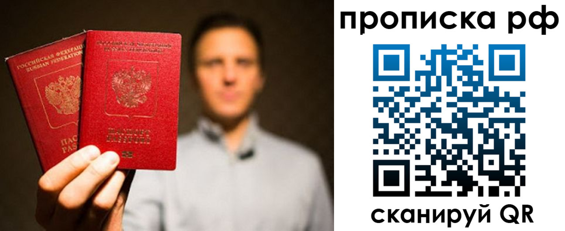 временная регистрация недорого в Краснодаре