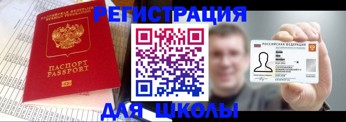 временная регистрация поиск в Краснодаре
