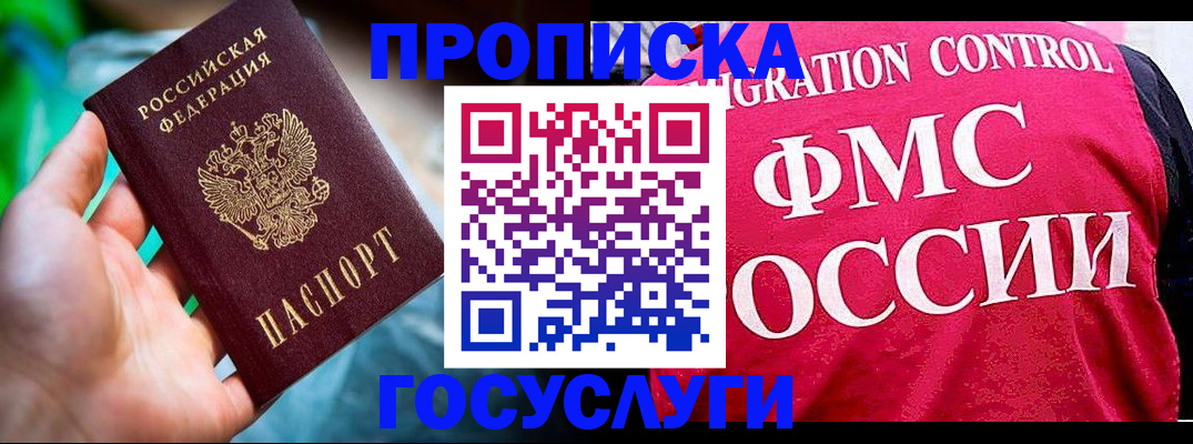 временная регистрация в Краснодаре