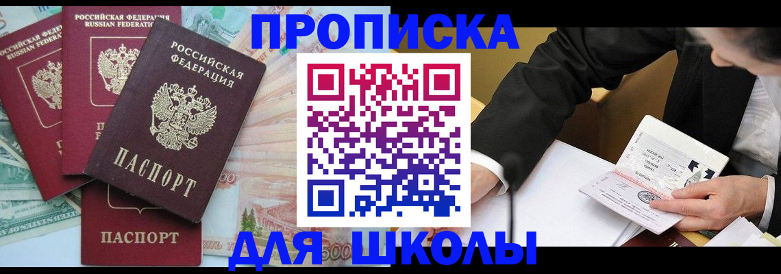 временная регистрация для всех в Краснодаре