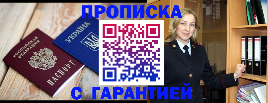 миграционный учет в Краснодаре