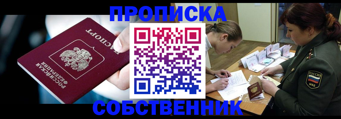 пропишу в квартире в Краснодаре