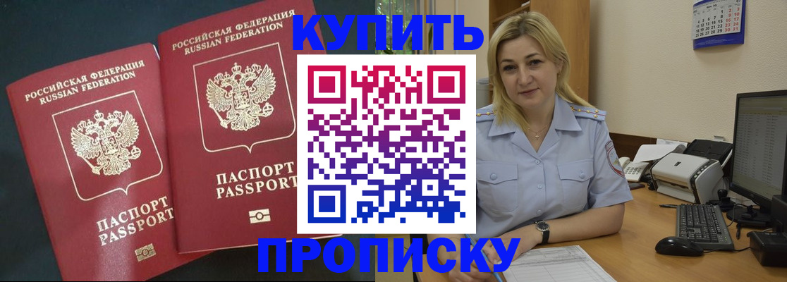 временная регистрация собственник в Краснодаре