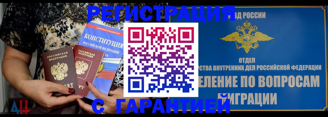 временная регистрация поиск в Краснодаре