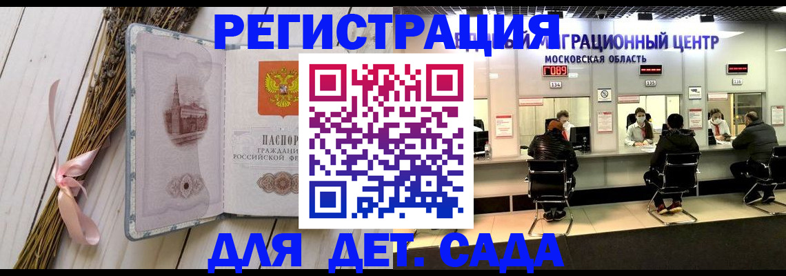 где прописаться в Краснодаре