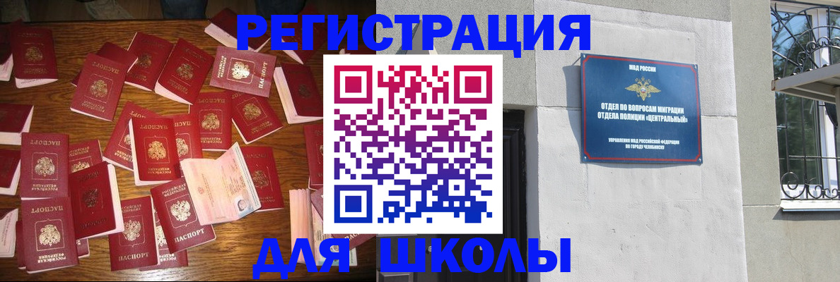 прописка иностранных граждан в Краснодаре