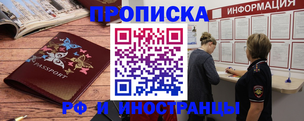 пропишу в квартире в Краснодаре